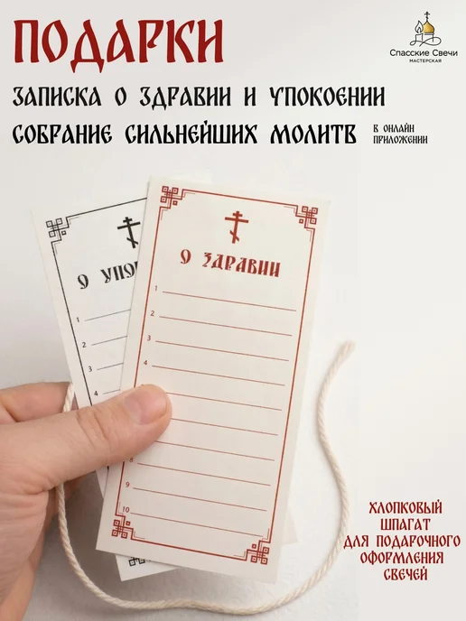 Спасские Свечи Свечи церковные освященные восковые №120, 150 шт, 300 шт, фото 6