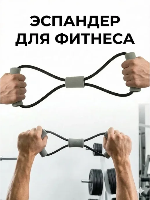 ProMarket2 Эспандер восьмёрка для фитнеса, черный, фото 2