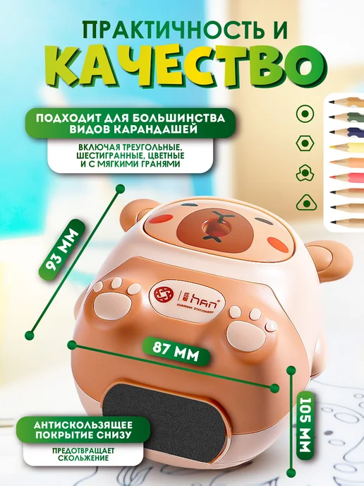 Lumirance Точилка для карандашей механическая Капибара, бежевый, фото 2