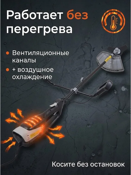 Триммер электрический для травы от сети мощный GET-420B Grey — фото 3