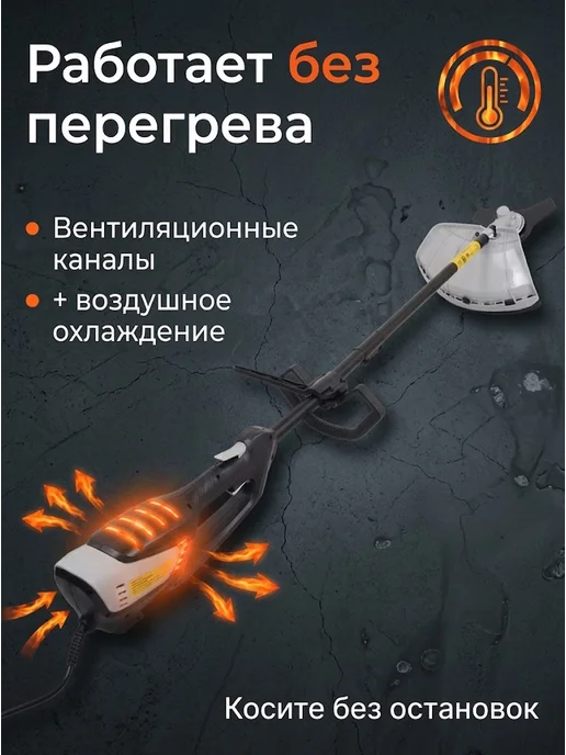 Триммер электрический для травы от сети мощный GET-LS45 Grey — фото 3