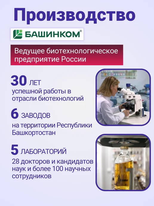 БашИнком Помоги стареющей кошке 30 мл. Пробиотики, 30 мл, фото 2