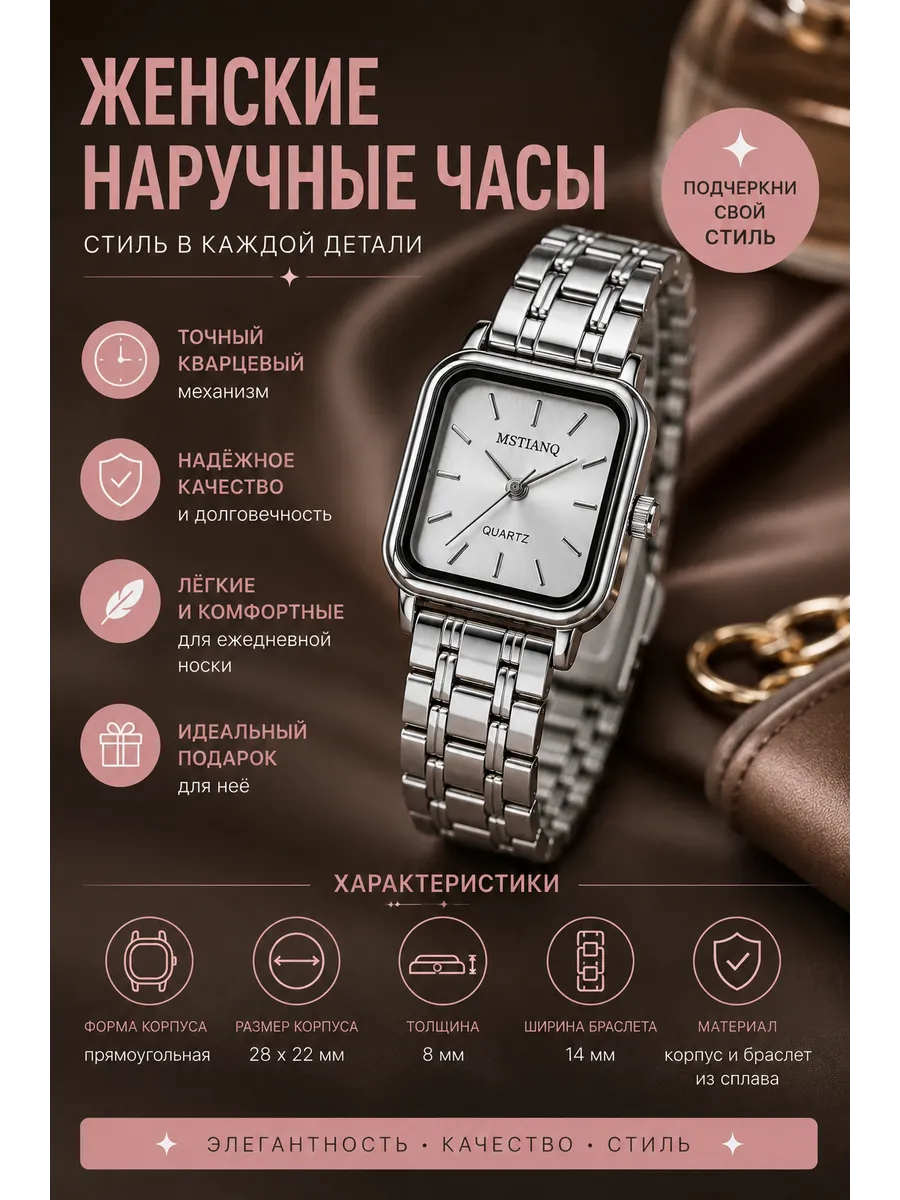 Часы наручные кварцевые с металлическим браслетом