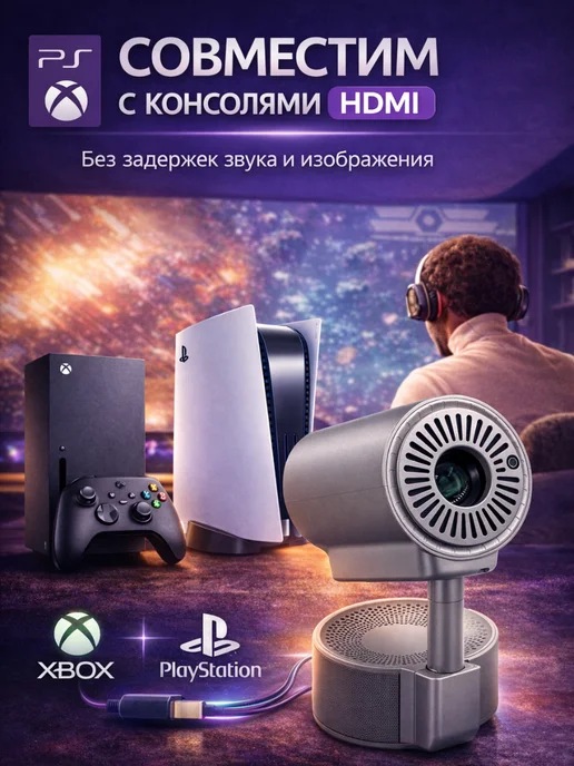 Проектор для фильмов на стену домашний кинотеатр, серый, фото 4