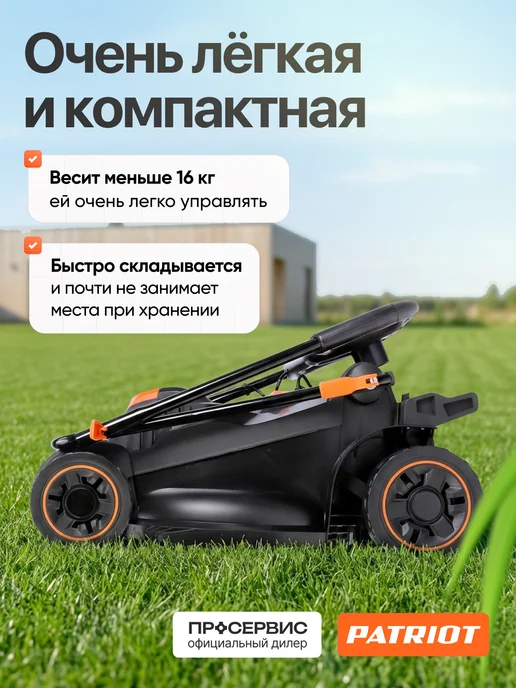 PATRIOT Газонокосилка электрическая с травосборником 1700вт, 1700 Вт, фото 2