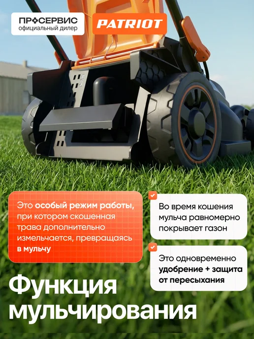 PATRIOT Газонокосилка электрическая с травосборником 1700вт, 1700 Вт, фото 3
