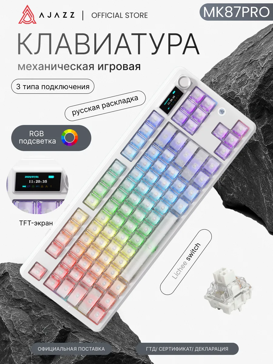 Клавиатура механическая игровая MK87PRO с TFT- экраном