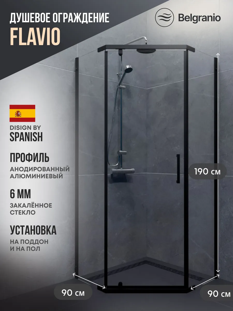 Душевое ограждение Belgranio Flavio 900*900 профиль черный