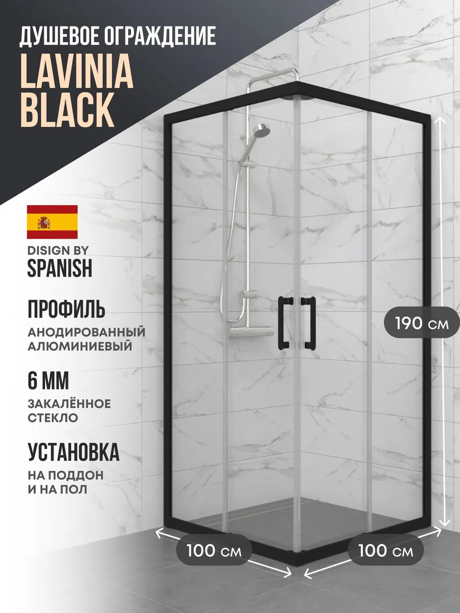 Душевое ограждение Belgranio Lavinia Black 100*100