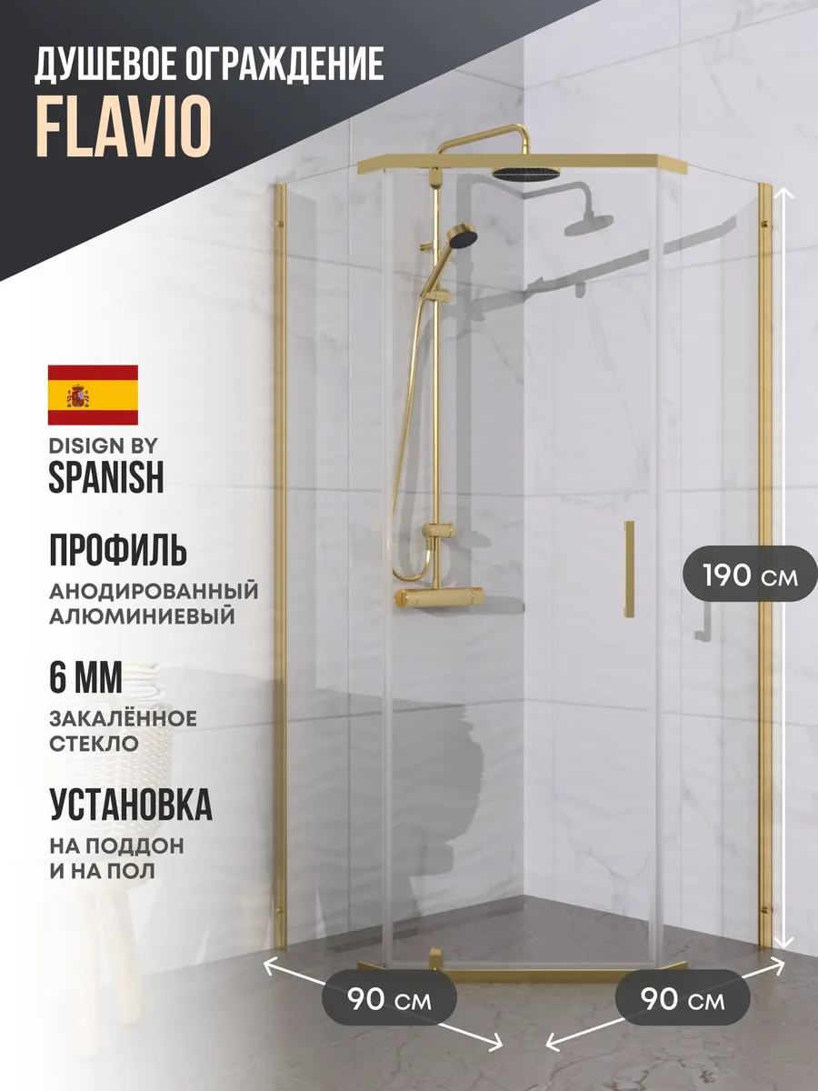 Душевое ограждение Belgranio Flavio 90*90 профиль золото