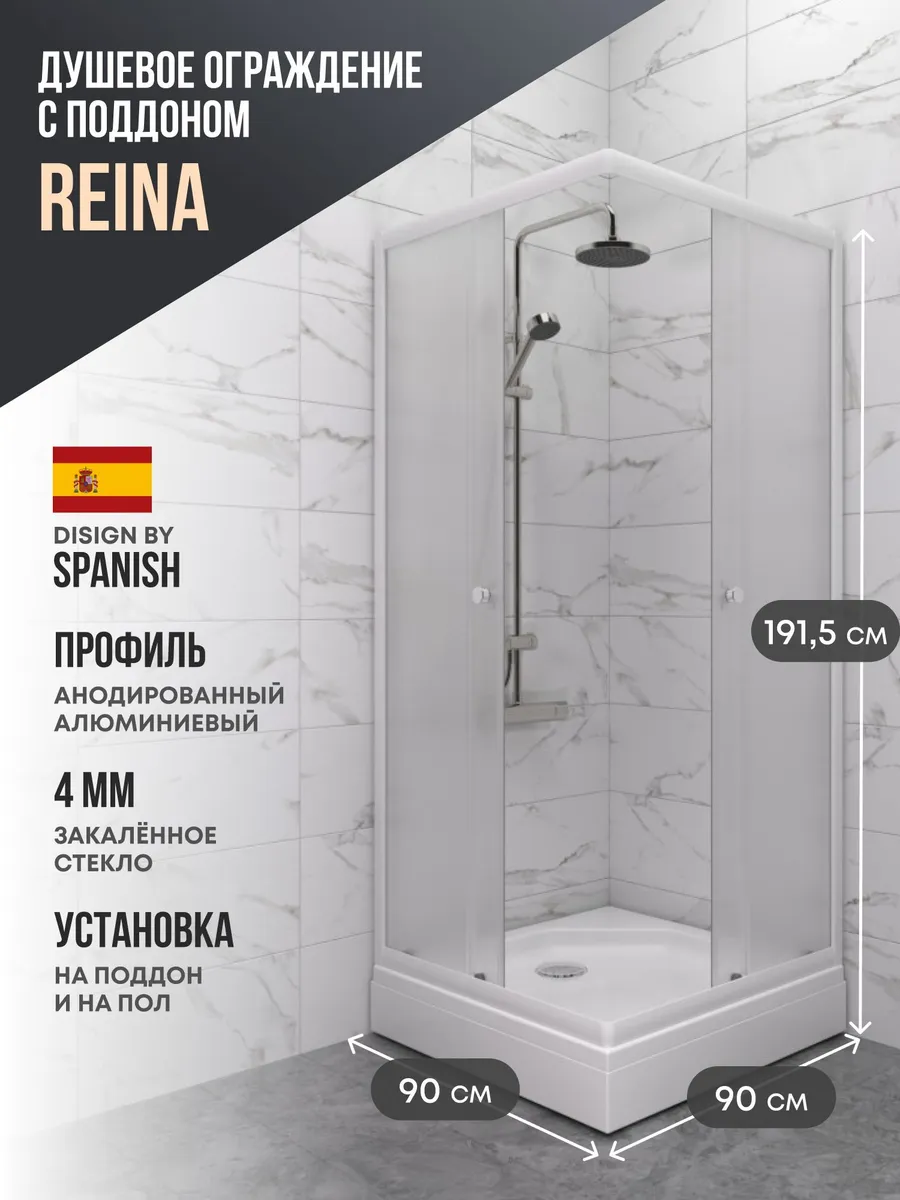 Душевое ограждение с низким поддоном Belgranio Reina 900*900
