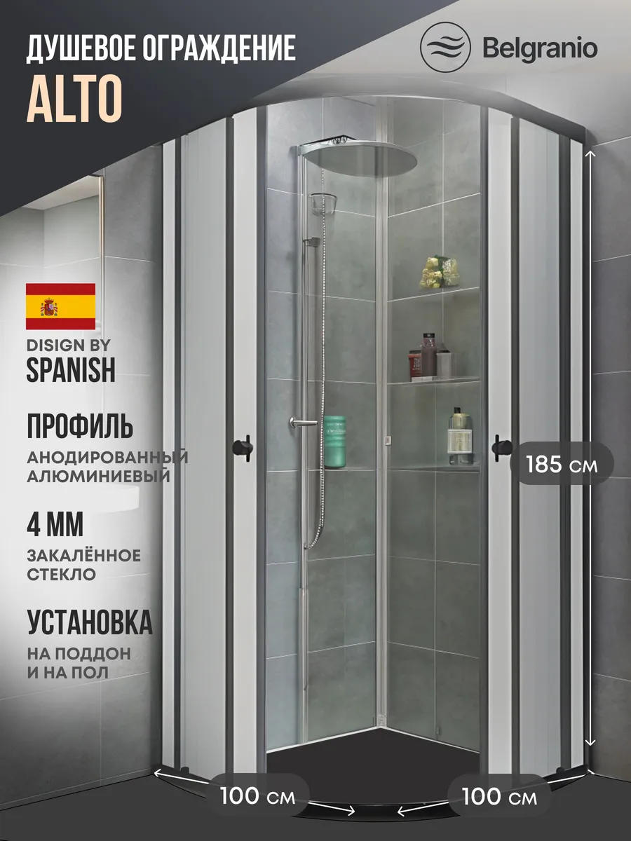 Душевое ограждение Belgranio Alto 1000*1000 профиль черный