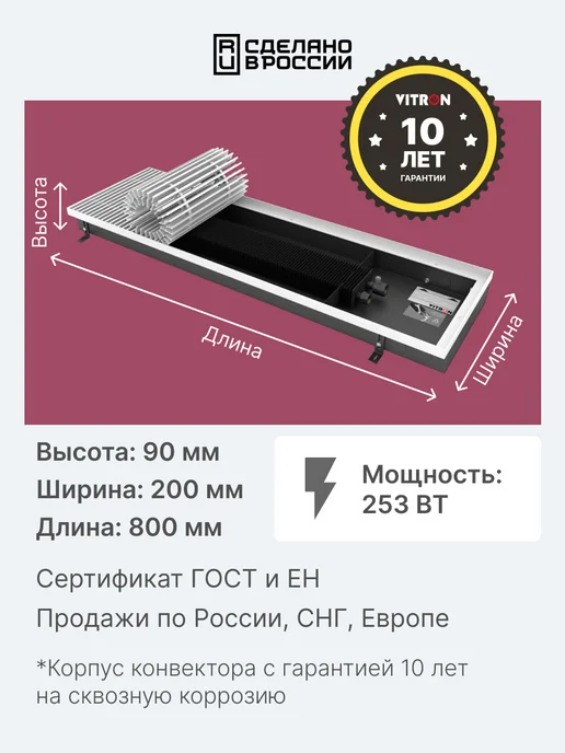 Vitron Конвектор внутрипольный с естественной конвекцией и решёткой, вариант, фото 2