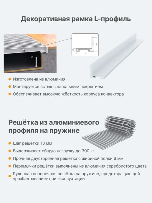 Vitron Конвектор внутрипольный с естественной конвекцией и решёткой, вариант, фото 4