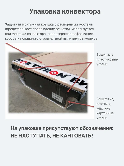 Vitron Конвектор внутрипольный с естественной конвекцией и решёткой, вариант, фото 8