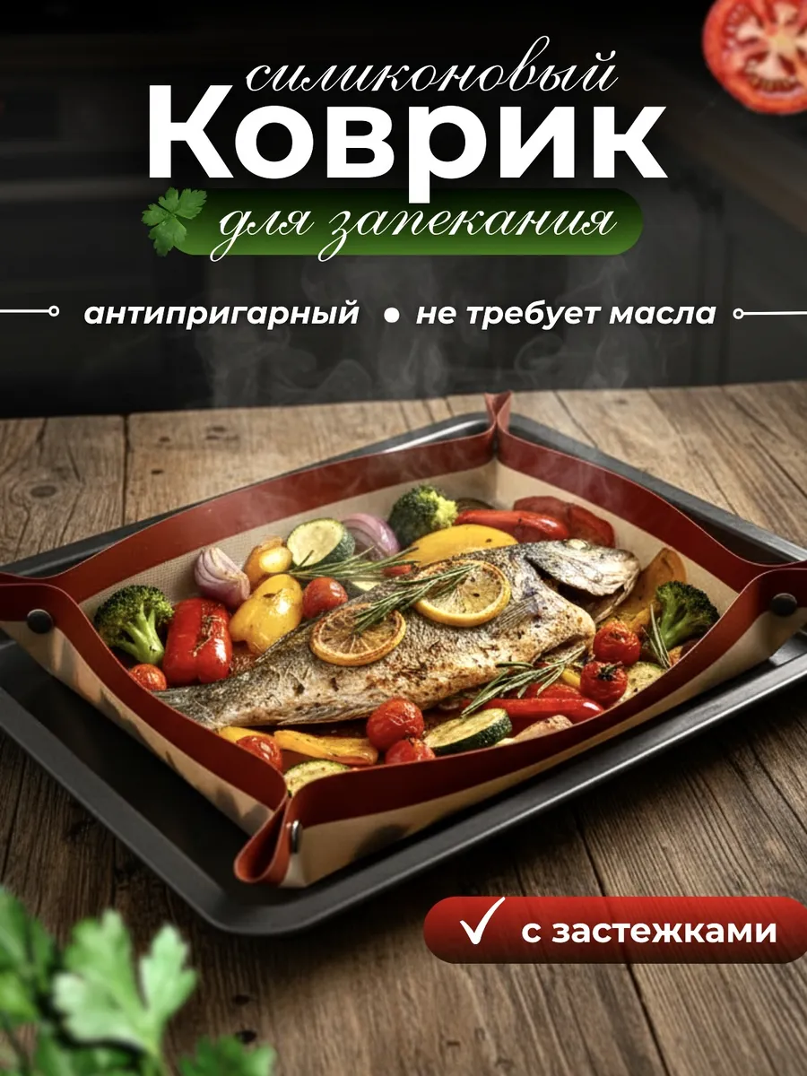 Коврик для выпечки силиконовый многоразовый с кнопками