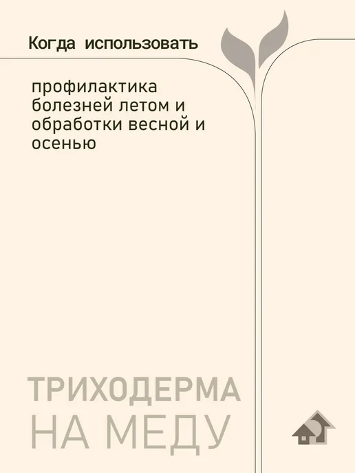 tutagro Протектин, 250 мл, фото 3
