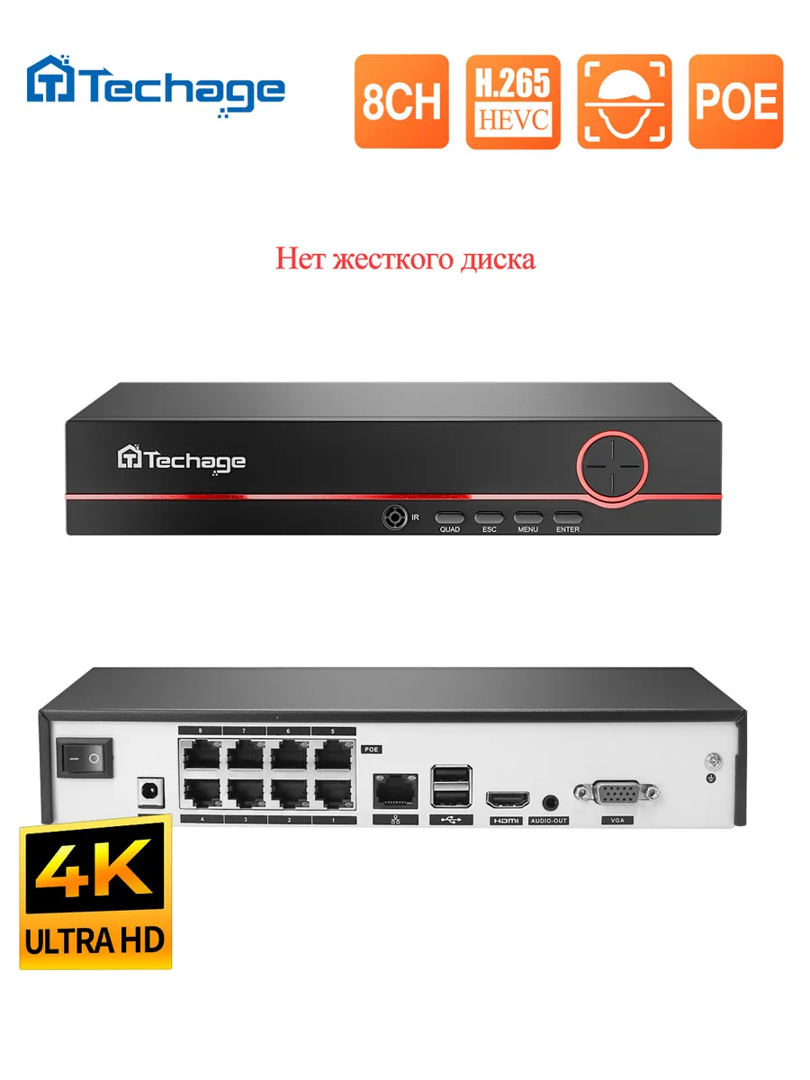 Видеорегистратор POE 4K 8 каналов для видеонаблюдения