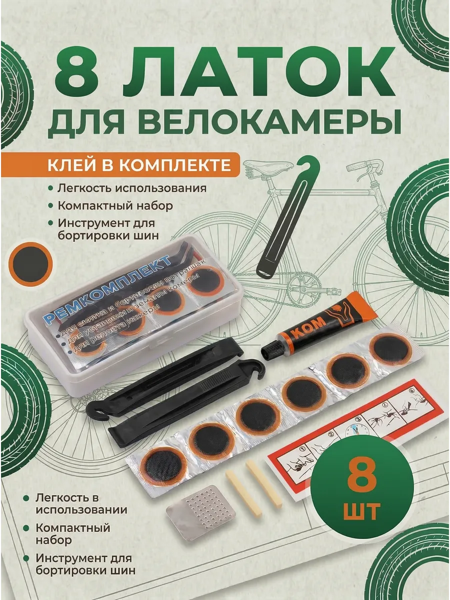 Велоаптечка в пластиковом кейсе с инструментом