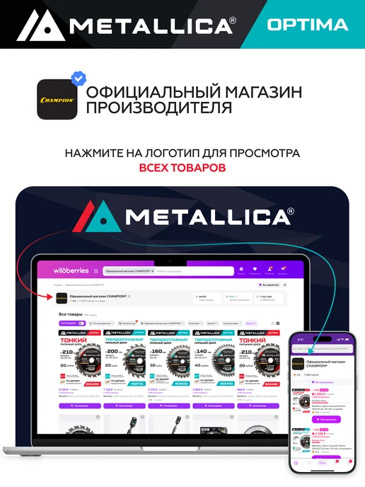 METALLICA Пилка для лобзика T113AWO по пеноплексу, картону 1 шт, 1 шт, фото 6