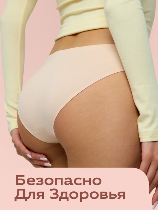 Shedeux Трусы бесшовные хлопковые слипы набор 4 штуки, бежевый, фото 2