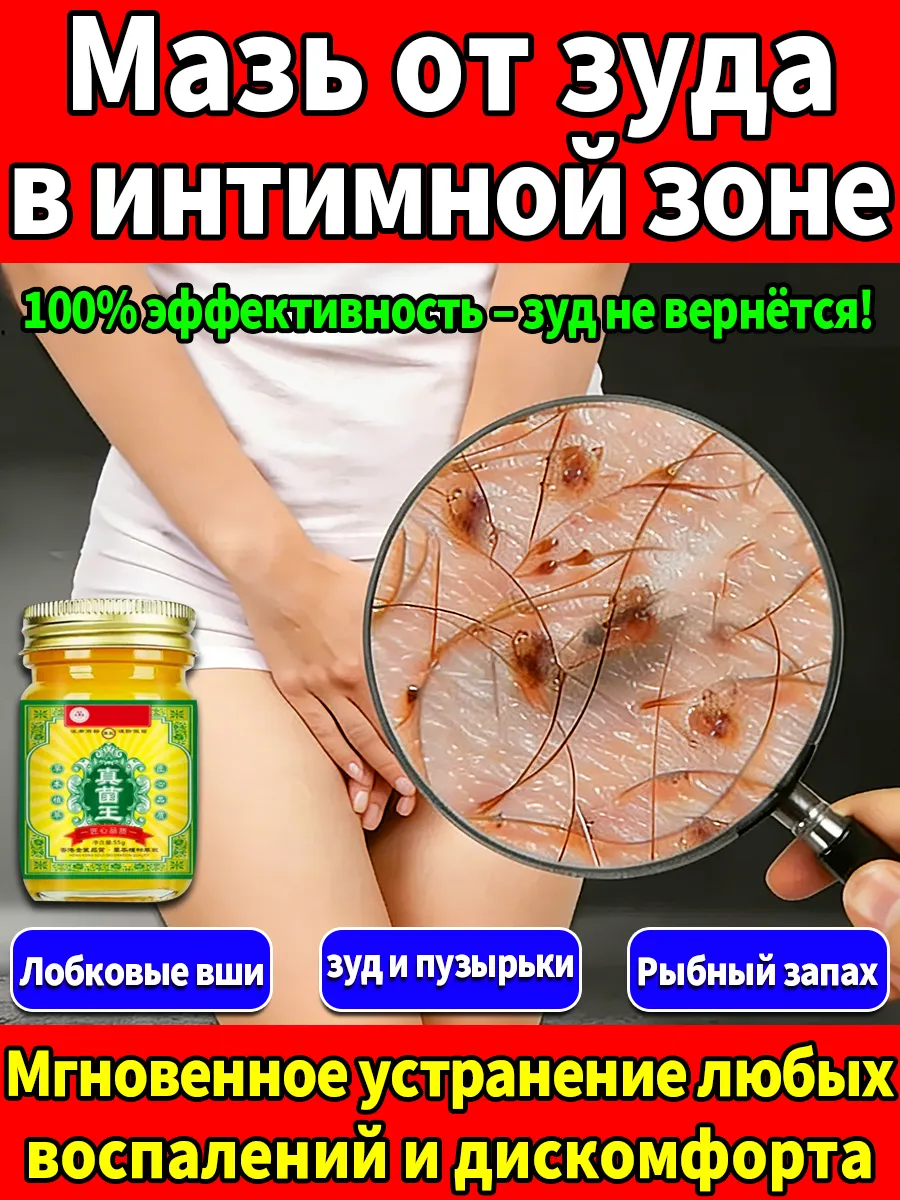 Зуд В Интимном Месте После Секса