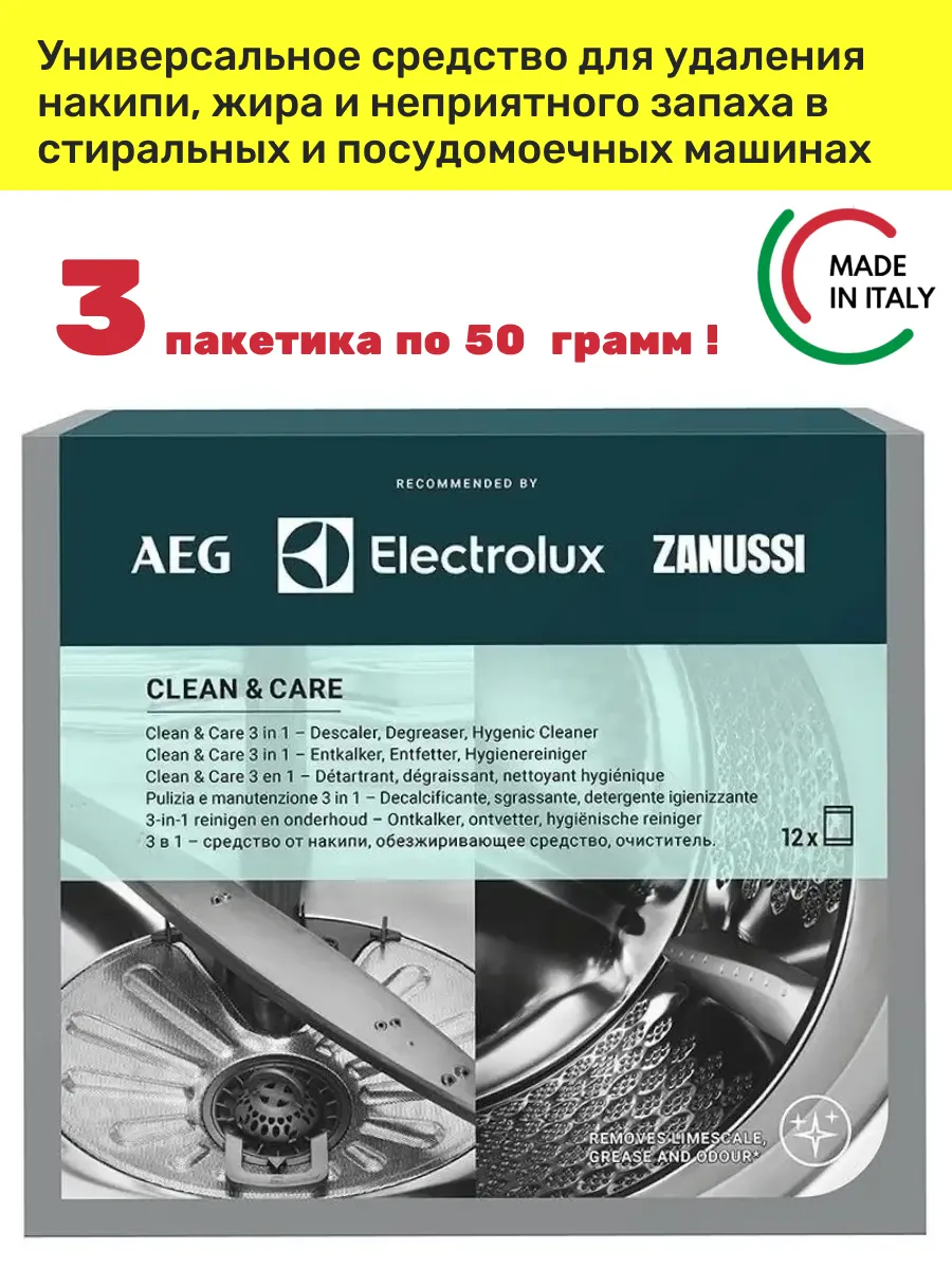 Средство для удаления накипи и жира
