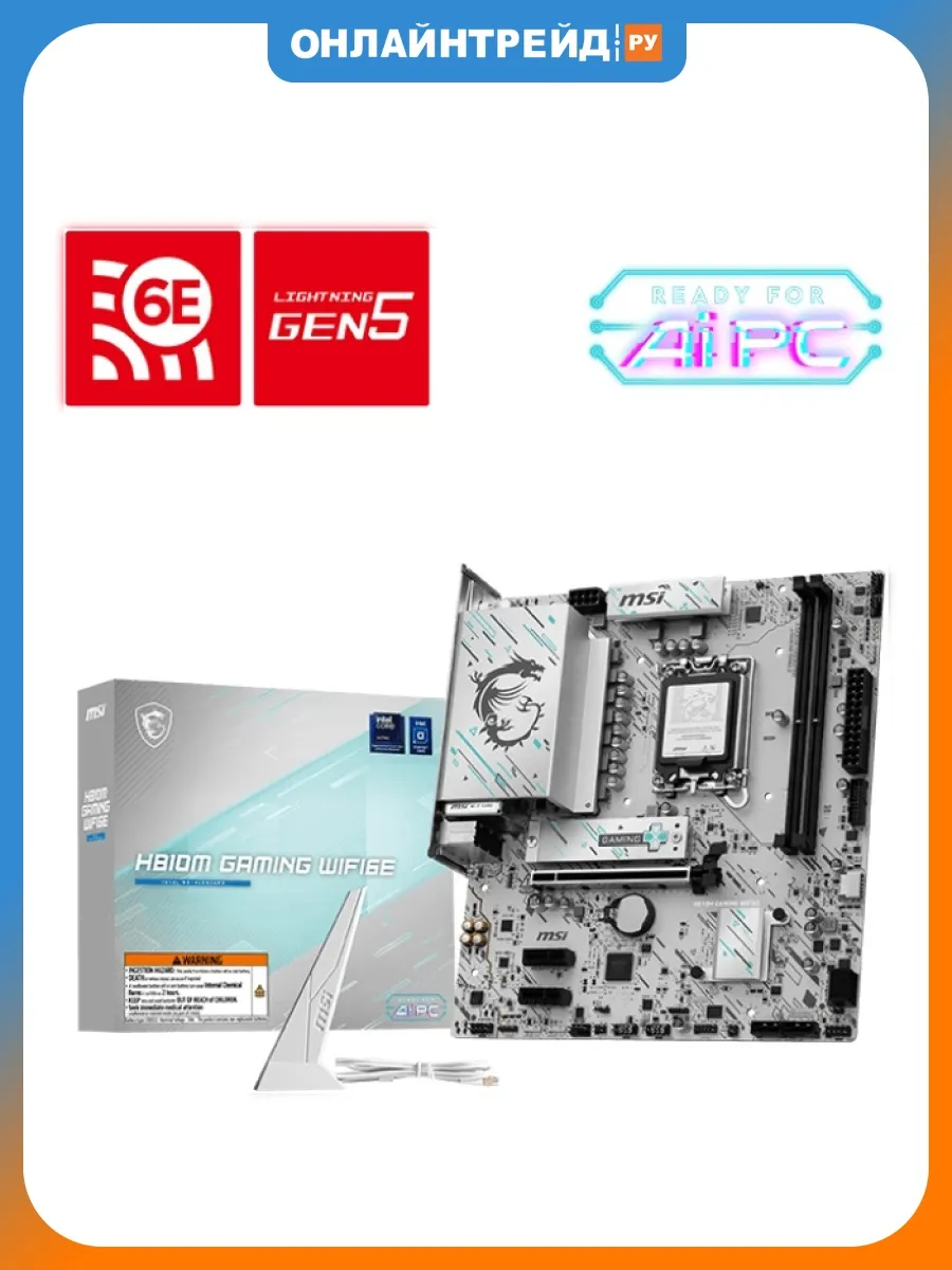 Материнская плата H810M GAMING WIFI6E (LGA1851, mATX) MSI 850699583 купить в интернет‑магазине Wildberries