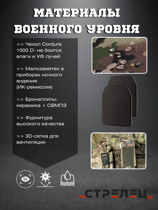 Бронежилет Стрелец-25 Бр5 военный, с плитами, мультикам, зеленый, фото 3