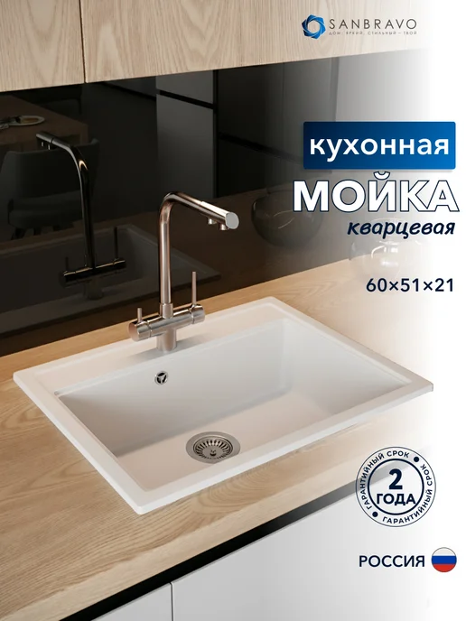 Sanbravo Мойка для кухни 60х51 белая матовая Rose Maxi, 60x51