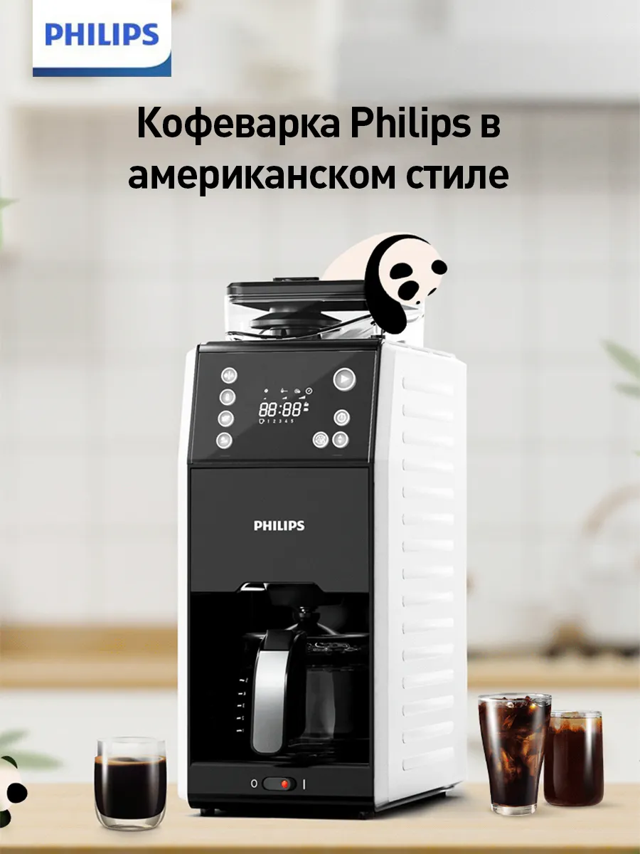 PHILIPS Кофемашина HD7901 Американская, С мельницей, Таймер 24ч
