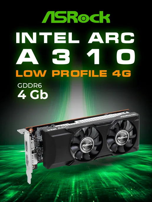 Видеокарта 4096Mb Intel Arc A310 4G 1xDP, 1xHDMI, Ret