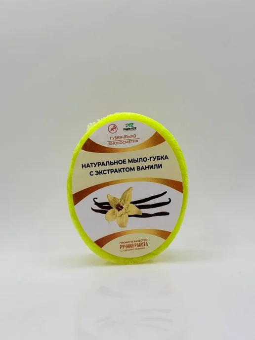 BiuG2 Мыло губка для бани и хамама натуральная 2шт, 2 шт, фото 7