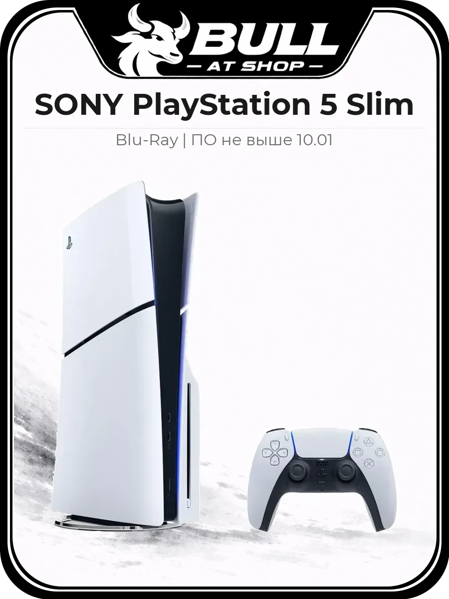 Игровая консоль PlayStation 5 Slim Blu-Ray ПО не выше 10.01 SONY 850732993 купить в интернет‑магазине Wildberries