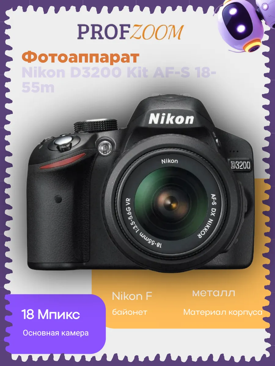 Nikon D3200 Kit AF-S 18-55m