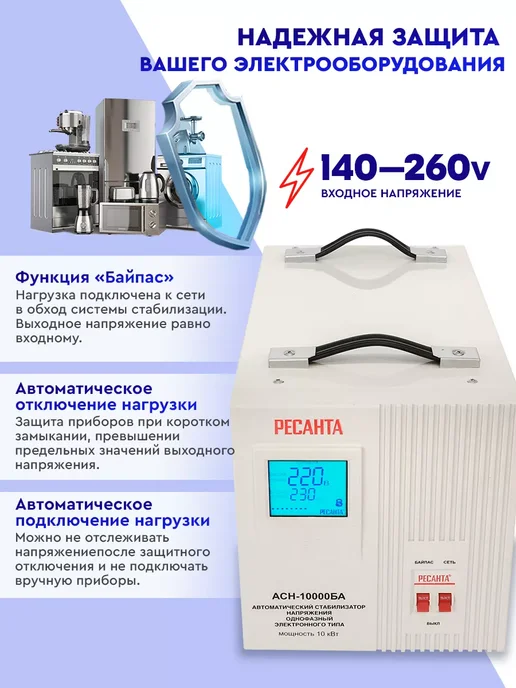 HUTER Стабилизатор АСН-10000БА, вариант, фото 2