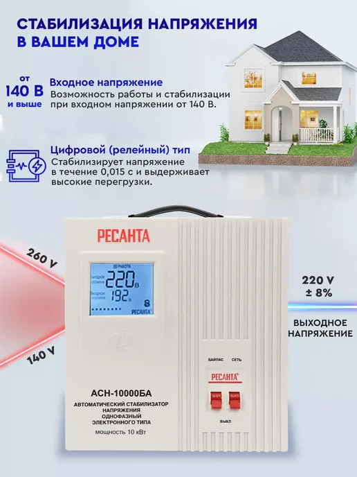 HUTER Стабилизатор АСН-10000БА, вариант, фото 3
