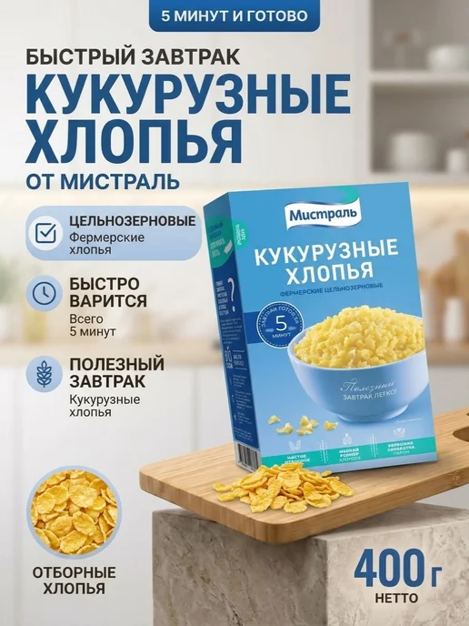 МИСТРАЛЬ Хлопья в наборе, 400 г * 4 шт, 400 г, фото 2