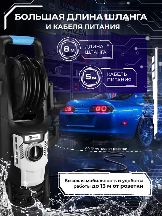 DESOON Мойка высокого давления 195 бар 2400Вт с катушкой для шланга, 2400 Вт, фото 6