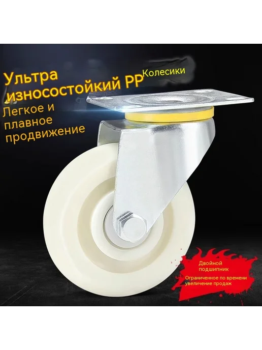 Колесики 5 дюймов, 4 дюйма, в упаковке 790 г, фото 2