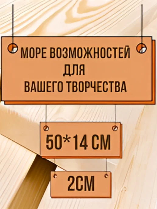 Доска-полка строганная шлифованная 50*14*2см, 4шт, 4 шт, фото 3