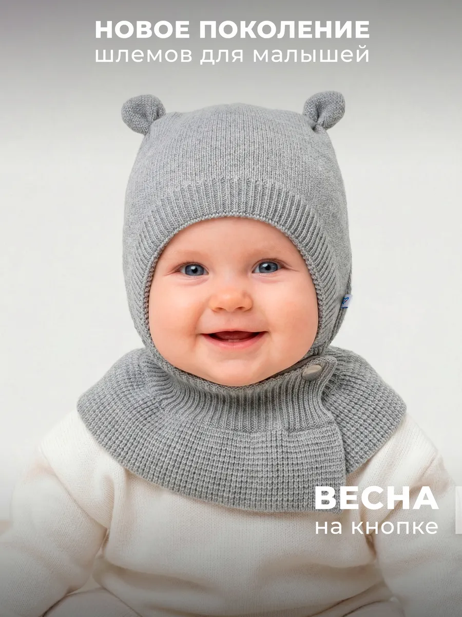 Шапка шлем для новорожденного весна