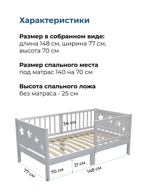 Детская мебель ECO Детская кровать "Звезда" 160 на 80 см, вариант, фото 3