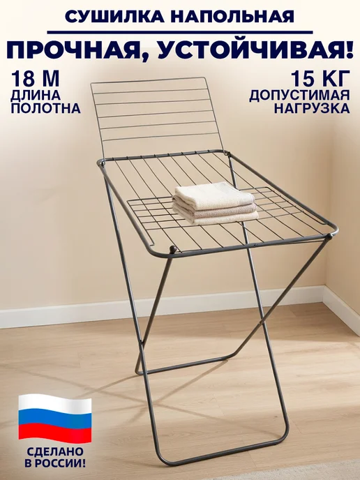 GT Сушилка для белья напольная складная компактная на балкон, вариант
