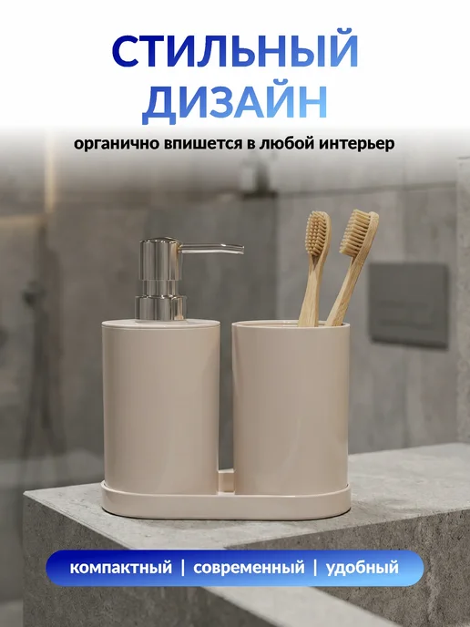 SWENSA Набор аксессуаров для ванной черный, бежевый, фото 7