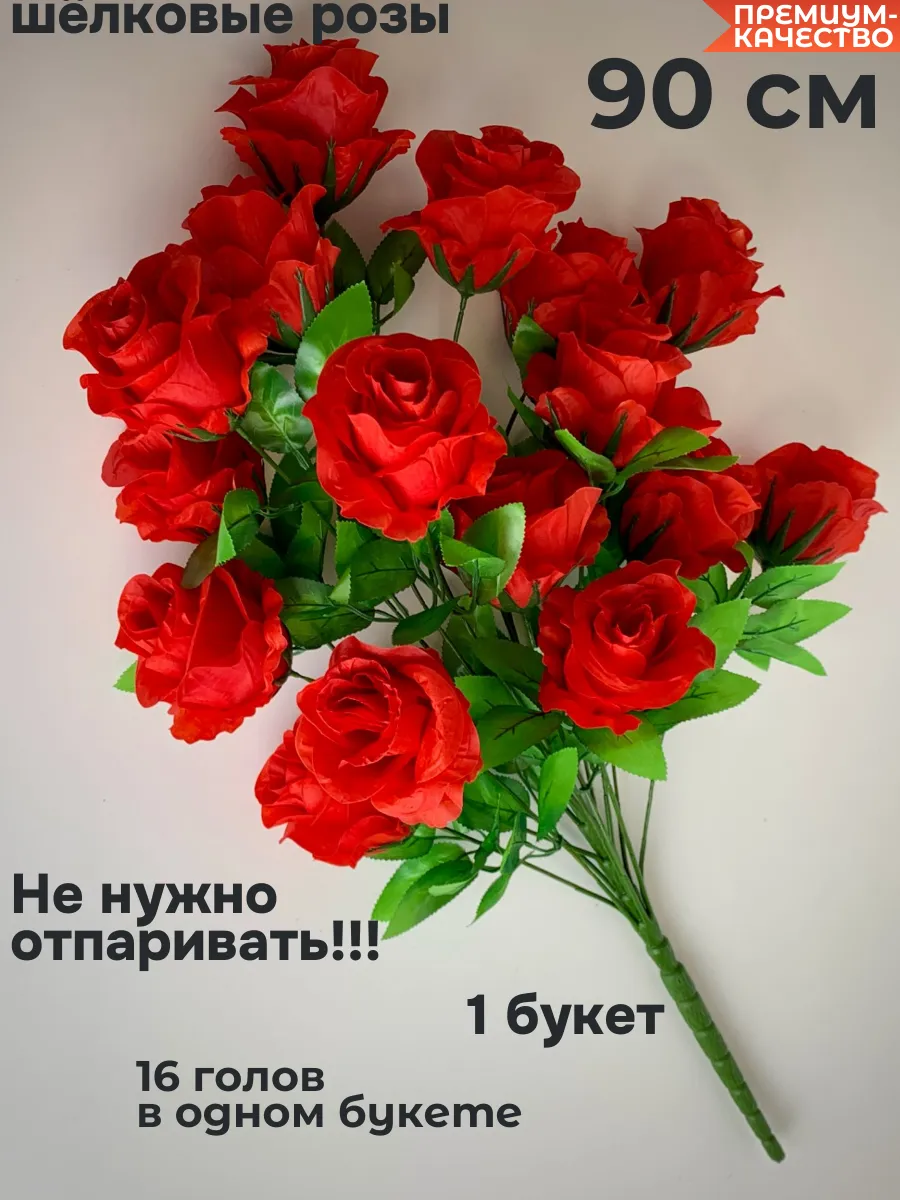 Искусственные розы на кладбище 1 букет