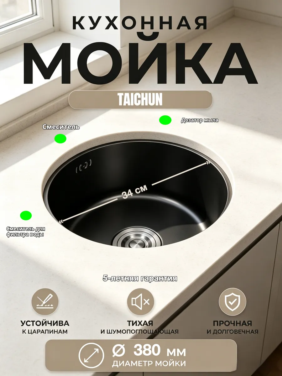 Кухонная мойка из нержавеющей стали 38*38, сифон,Graphite