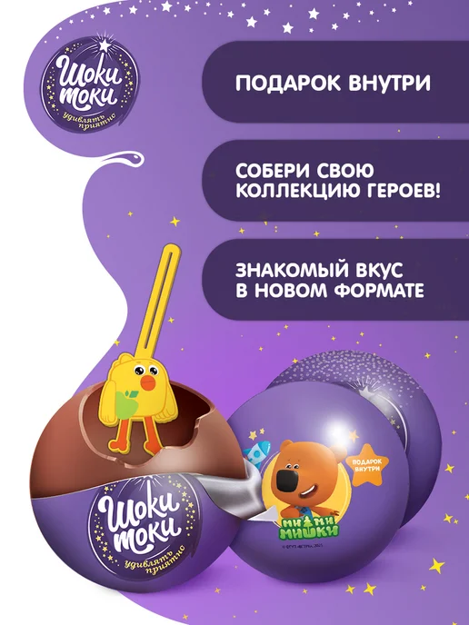 Конфитрейд Сладкие бомбочки Милана Хаметова, 4 шт по 28 г, 18 шт, фото 2