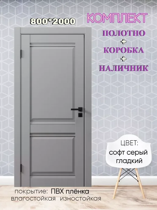ВДК Двери и мебель Межкомнатная дверь 800х2000мм Сицилия Белый с доборами, серый, фото 3