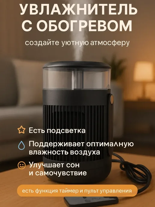 AS1424 Обогреватель с увлажнителем 2 в 1, черный, фото 2